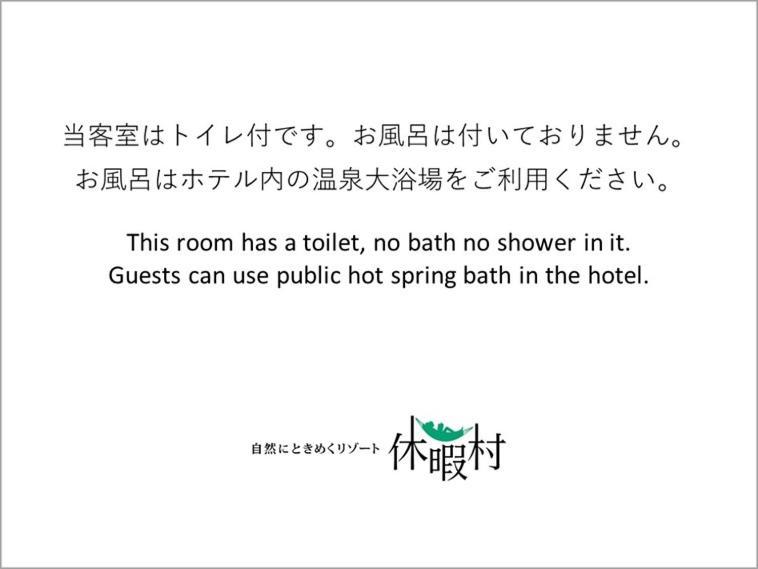 Kyukamura Ohmi-Hachiman Omihachiman Room photo